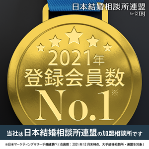 登録会員数No.1