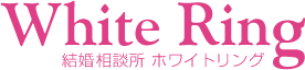 結婚相談所ホワイトリング